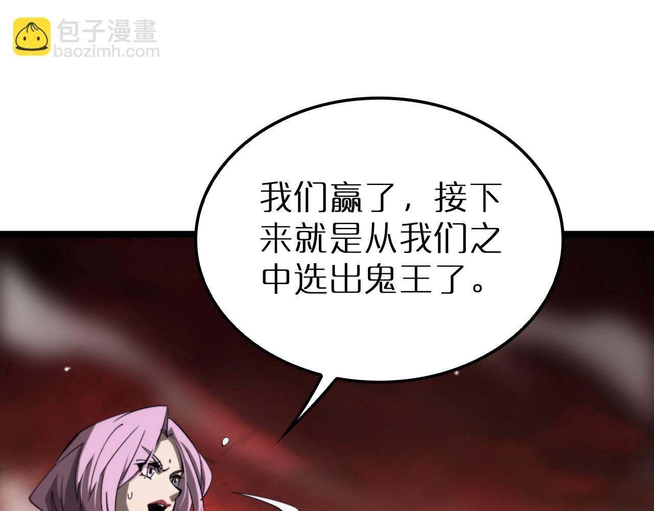 諸界末日在線 - 第244話 鬼王顧青山(2/3) - 4