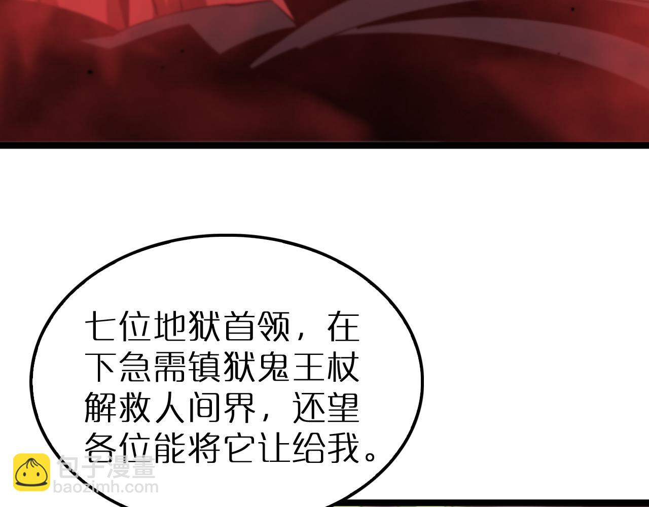 諸界末日在線 - 第244話 鬼王顧青山(2/3) - 6