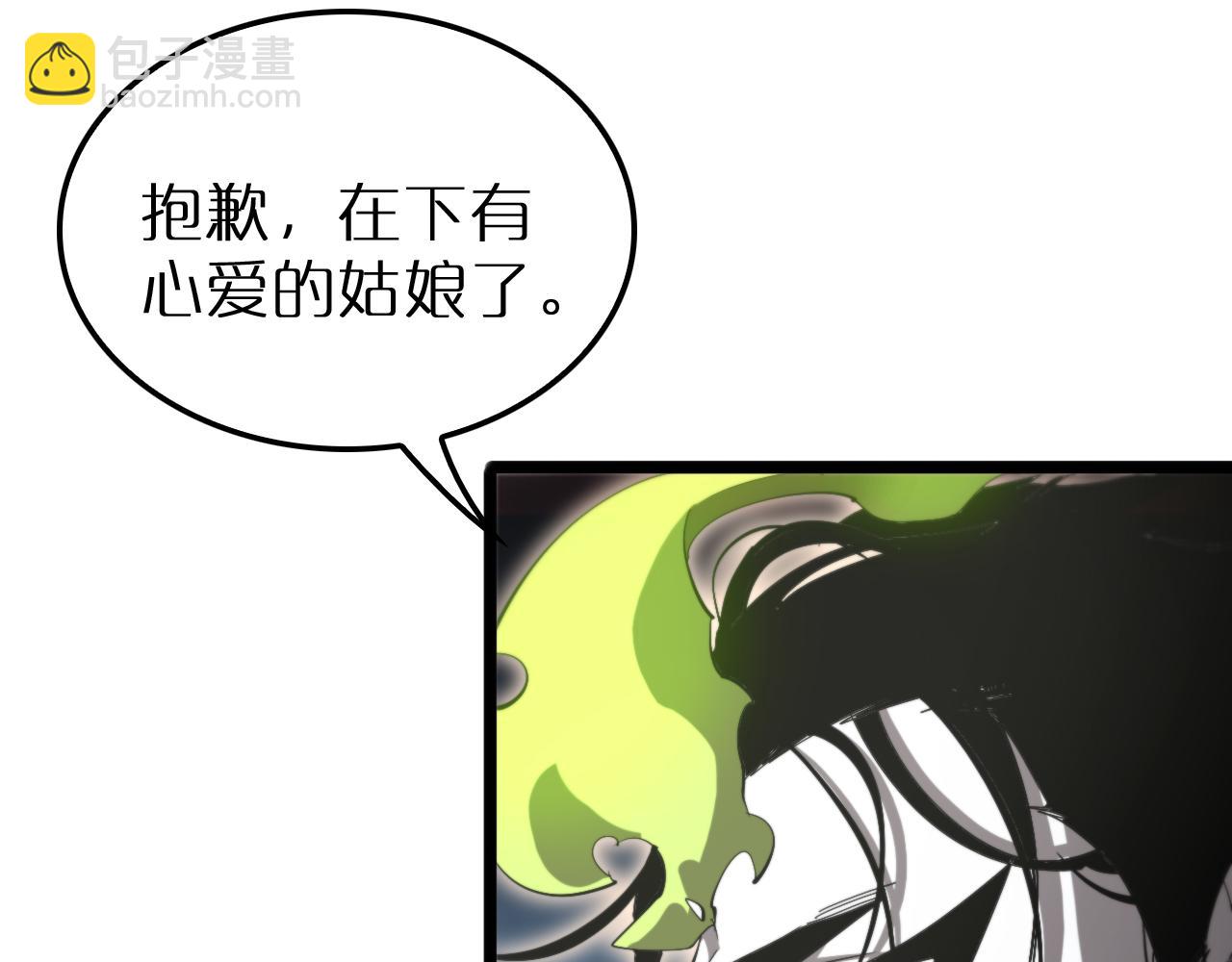 諸界末日在線 - 第244話 鬼王顧青山(2/3) - 8