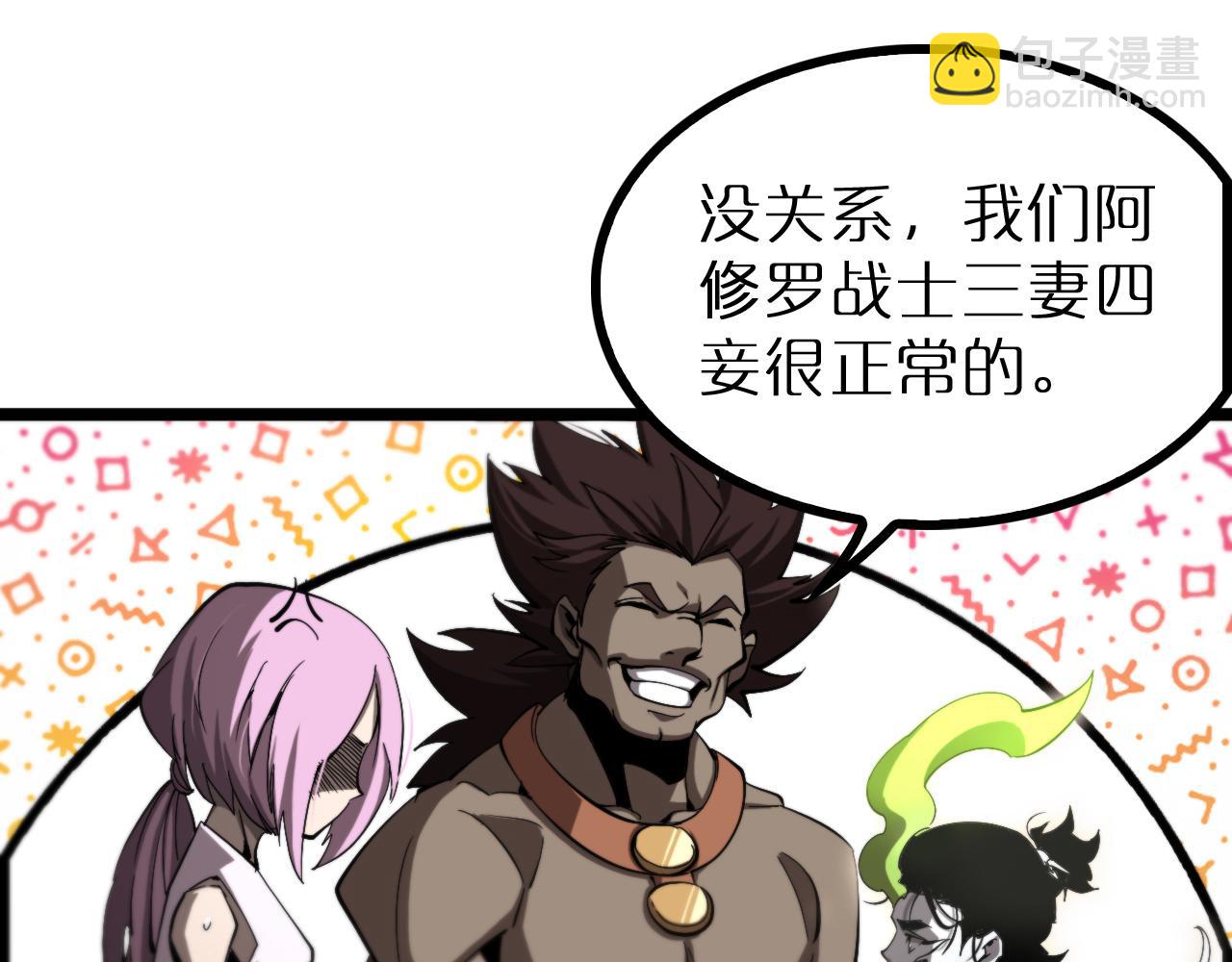 諸界末日在線 - 第244話 鬼王顧青山(2/3) - 3