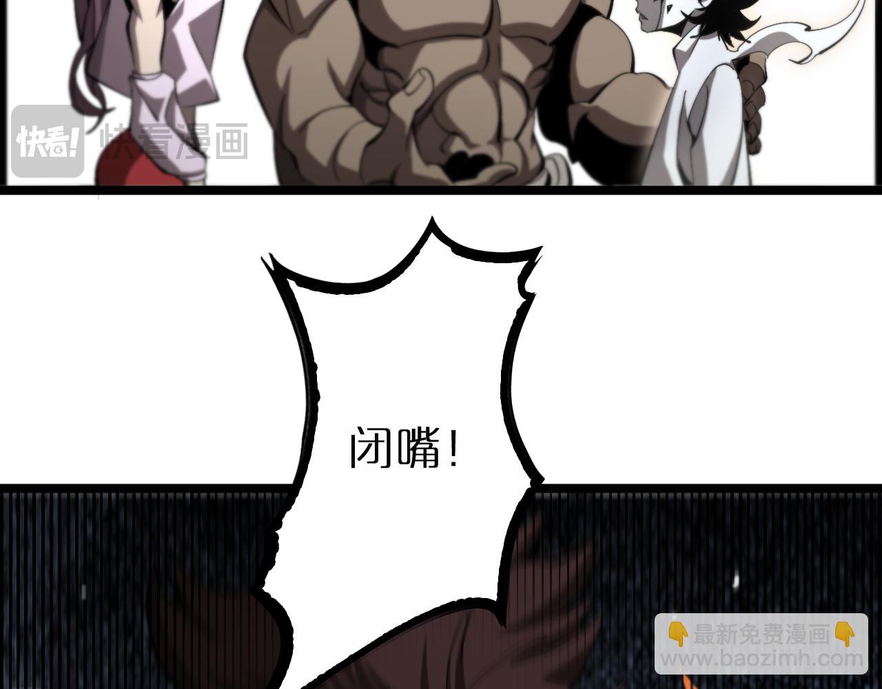 諸界末日在線 - 第244話 鬼王顧青山(2/3) - 4