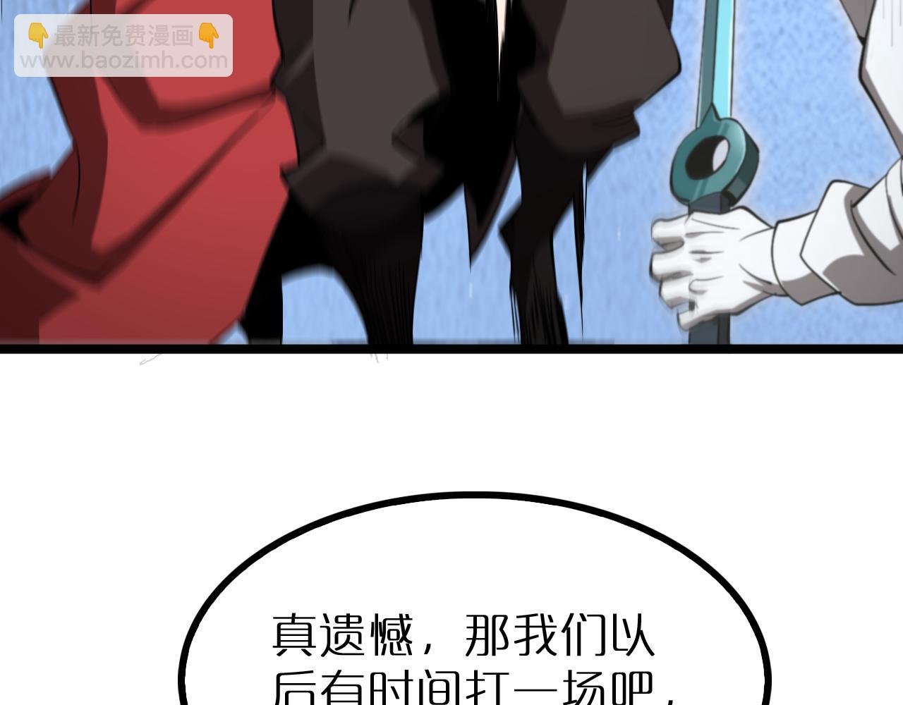 諸界末日在線 - 第244話 鬼王顧青山(2/3) - 6