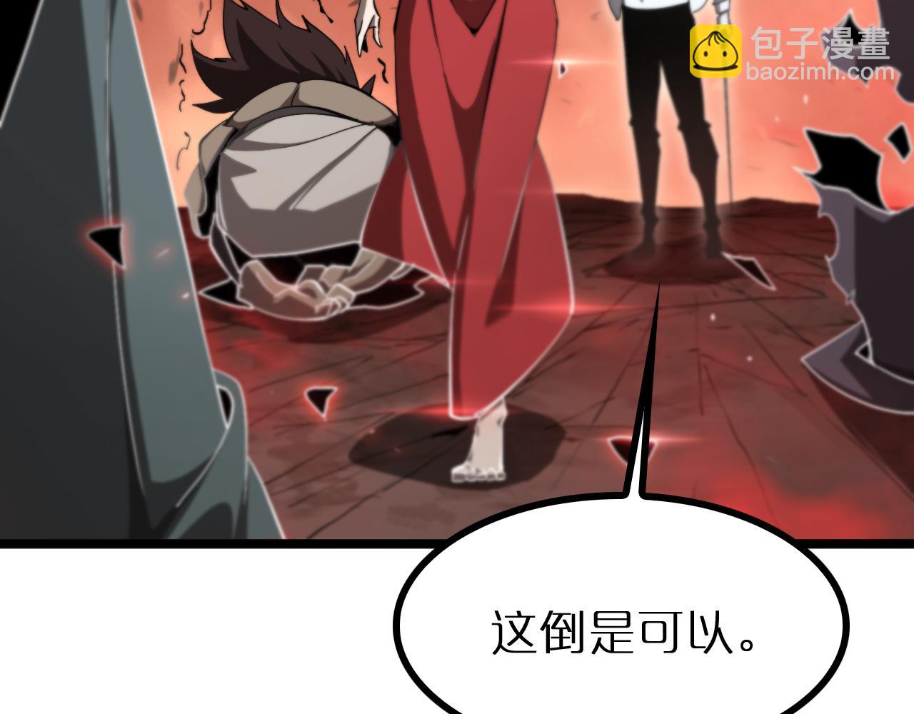 諸界末日在線 - 第244話 鬼王顧青山(2/3) - 8