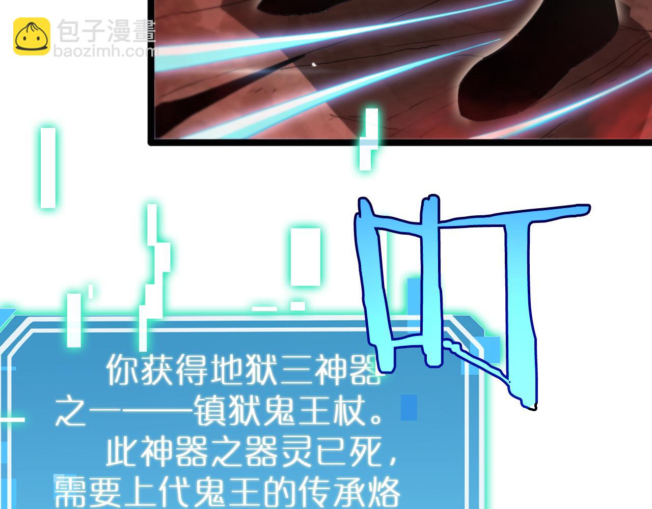 諸界末日在線 - 第244話 鬼王顧青山(2/3) - 3