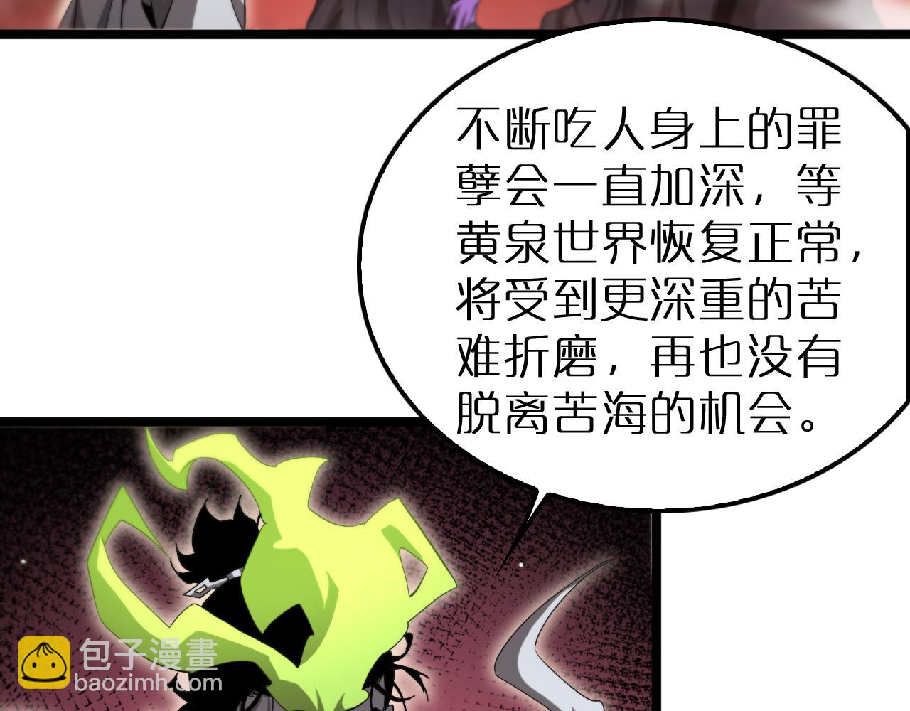 諸界末日在線 - 第244話 鬼王顧青山(1/3) - 1