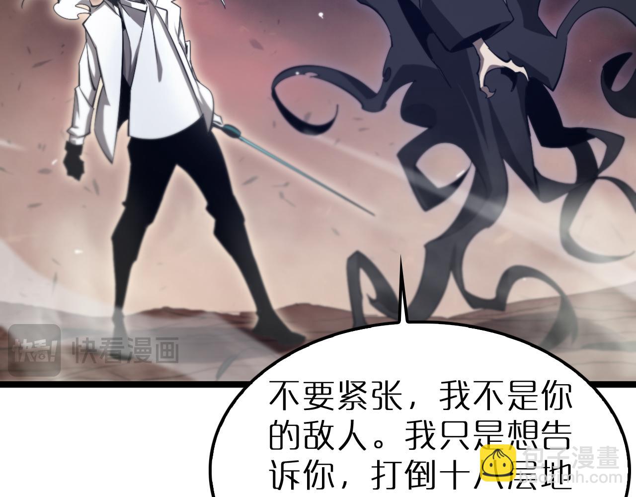 諸界末日在線 - 第244話 鬼王顧青山(2/3) - 3