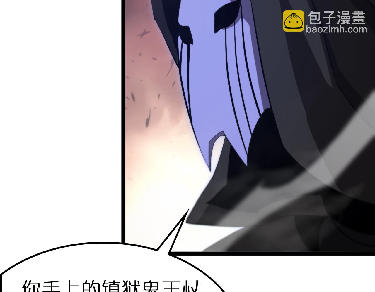 諸界末日在線 - 第244話 鬼王顧青山(2/3) - 5