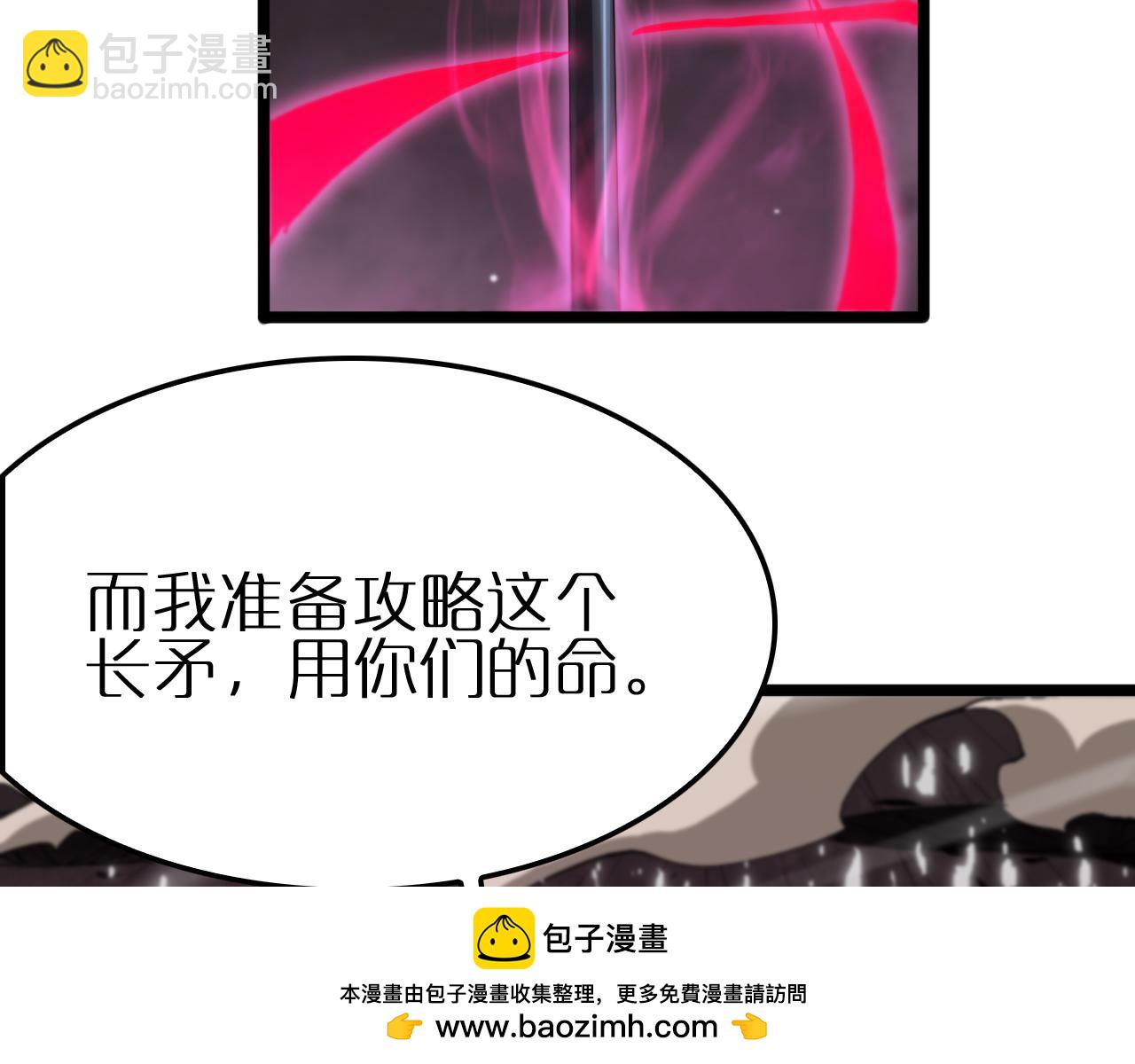 諸界末日在線 - 第246話 鬼王的命令(2/3) - 6