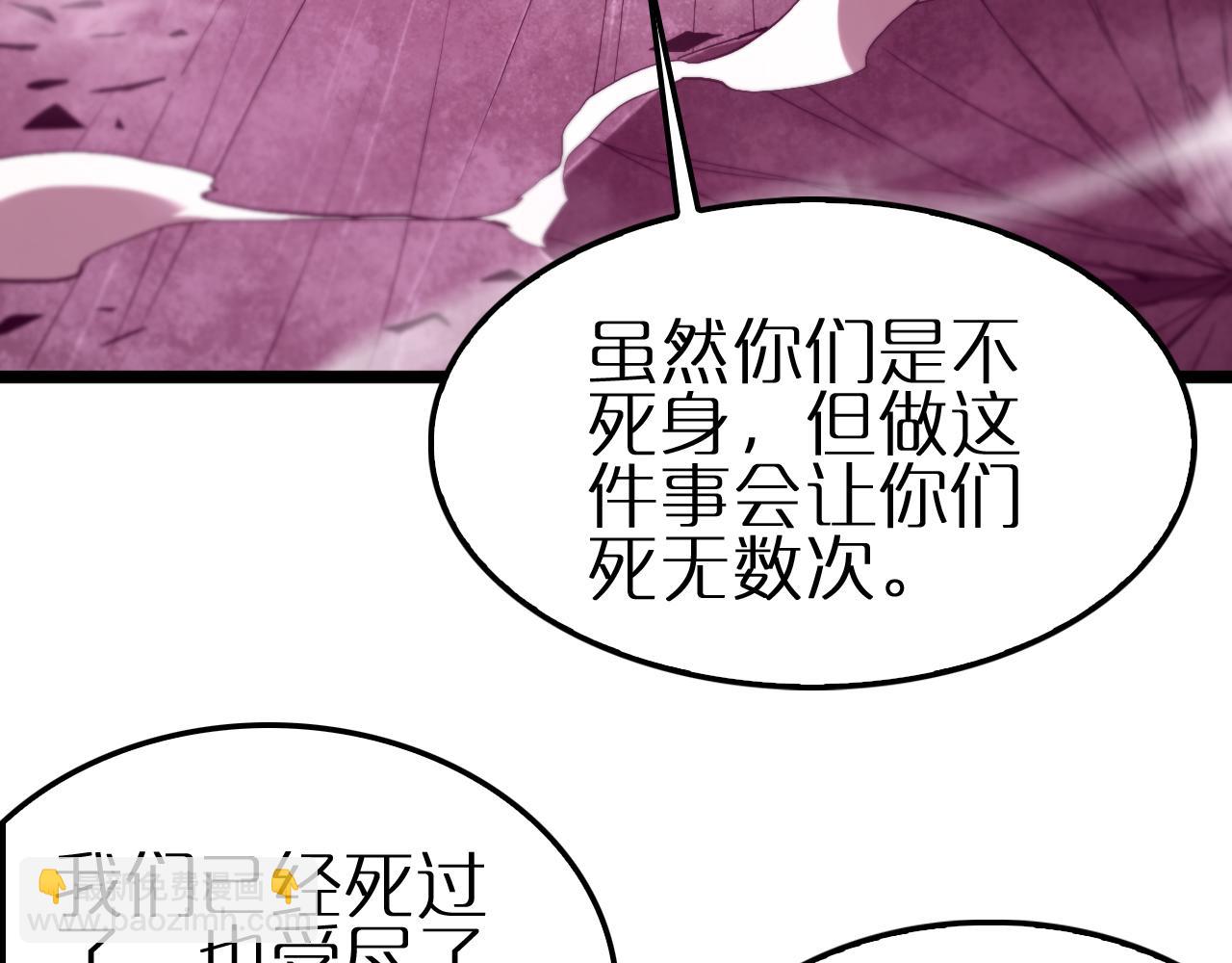 諸界末日在線 - 第246話 鬼王的命令(3/3) - 2