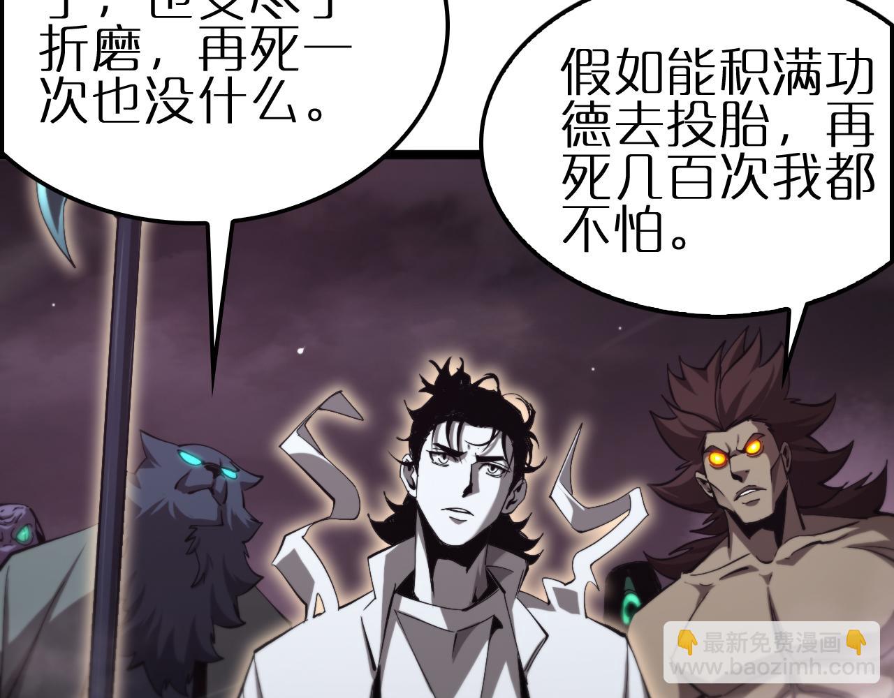 諸界末日在線 - 第246話 鬼王的命令(3/3) - 3