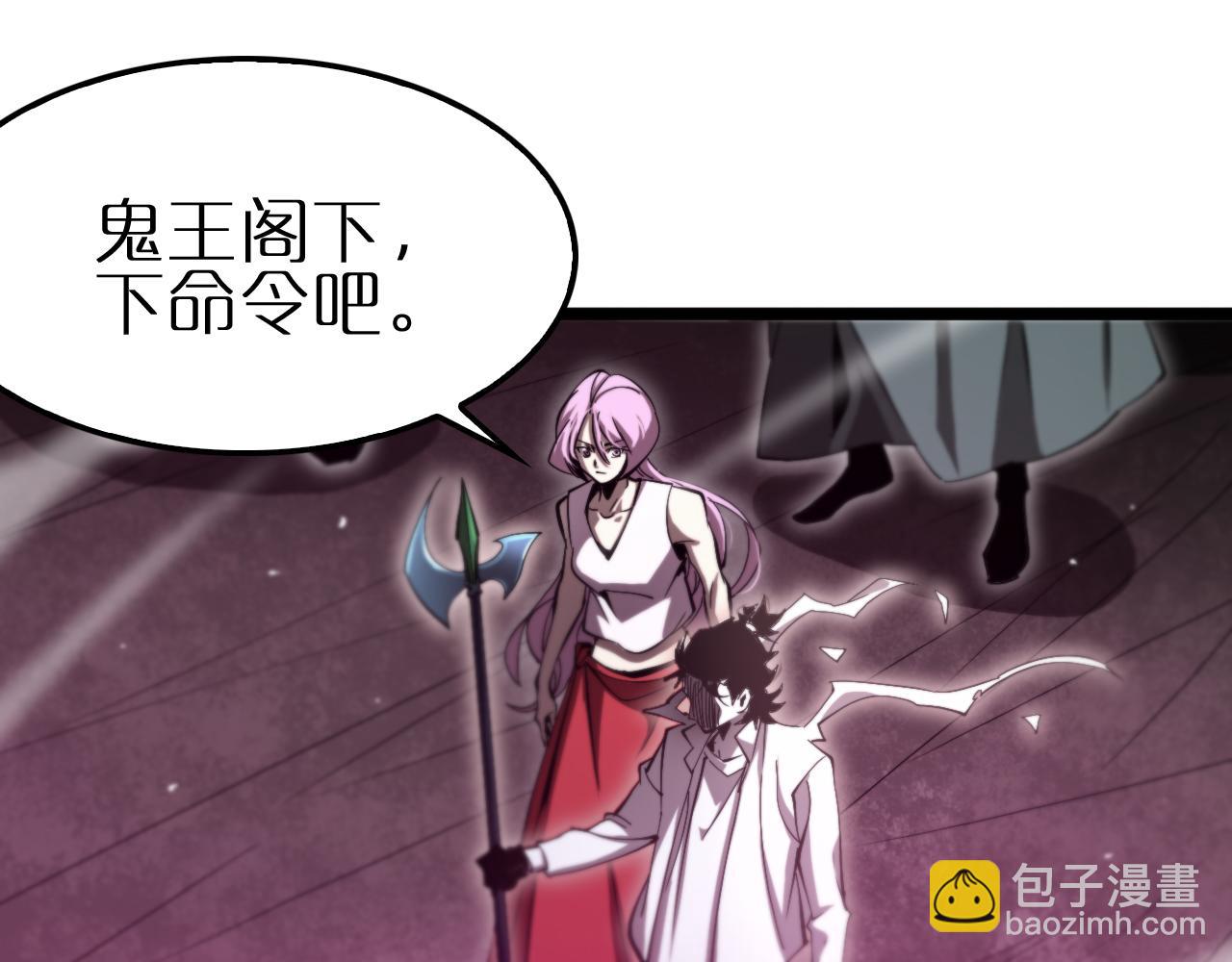 諸界末日在線 - 第246話 鬼王的命令(3/3) - 1