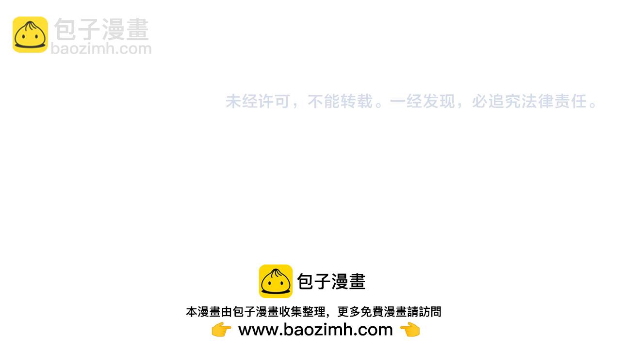 諸界末日在線 - 第246話 鬼王的命令(3/3) - 1