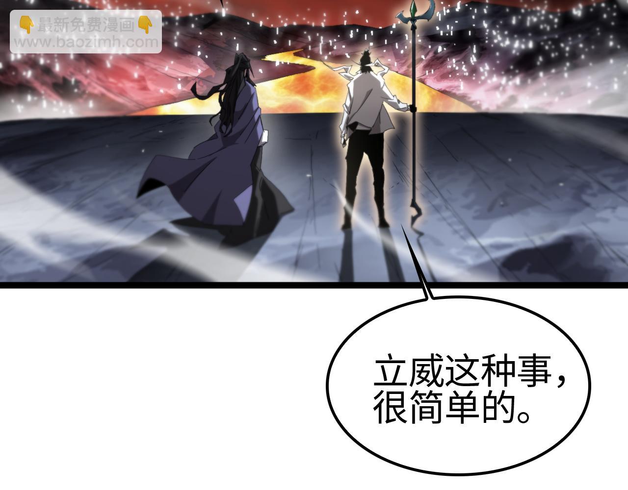 諸界末日在線 - 第246話 鬼王的命令(1/3) - 7