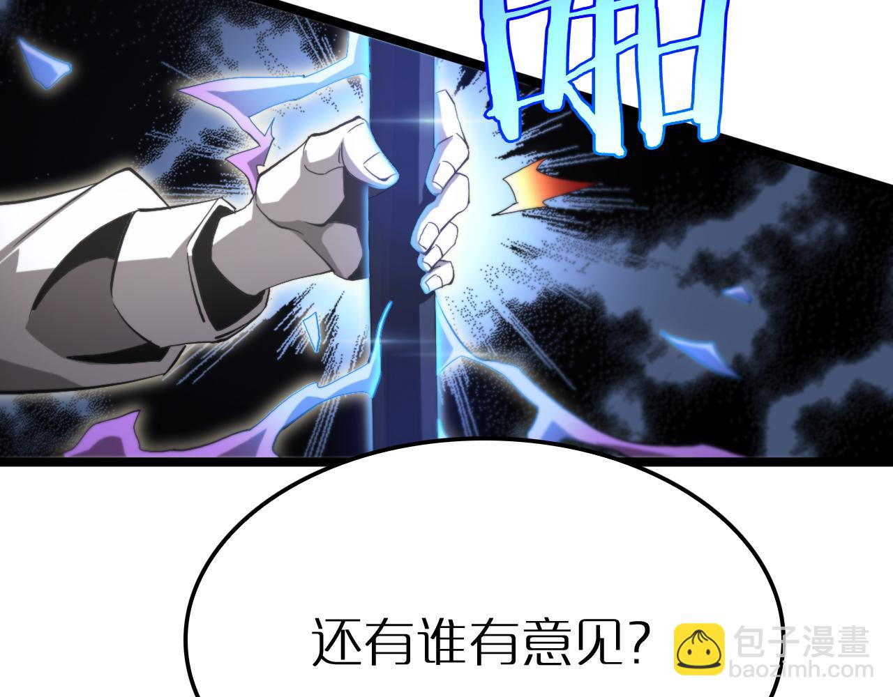 諸界末日在線 - 第246話 鬼王的命令(1/3) - 4