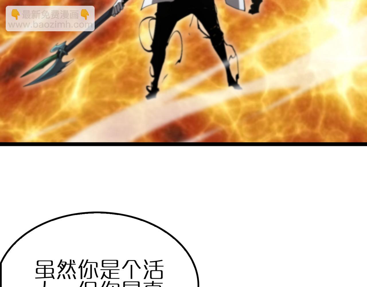 諸界末日在線 - 第246話 鬼王的命令(2/3) - 6