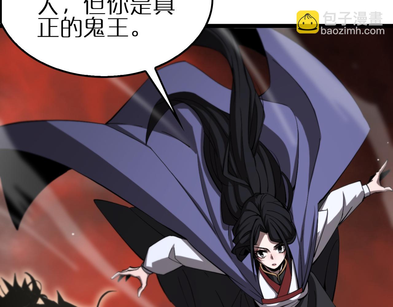 諸界末日在線 - 第246話 鬼王的命令(2/3) - 7