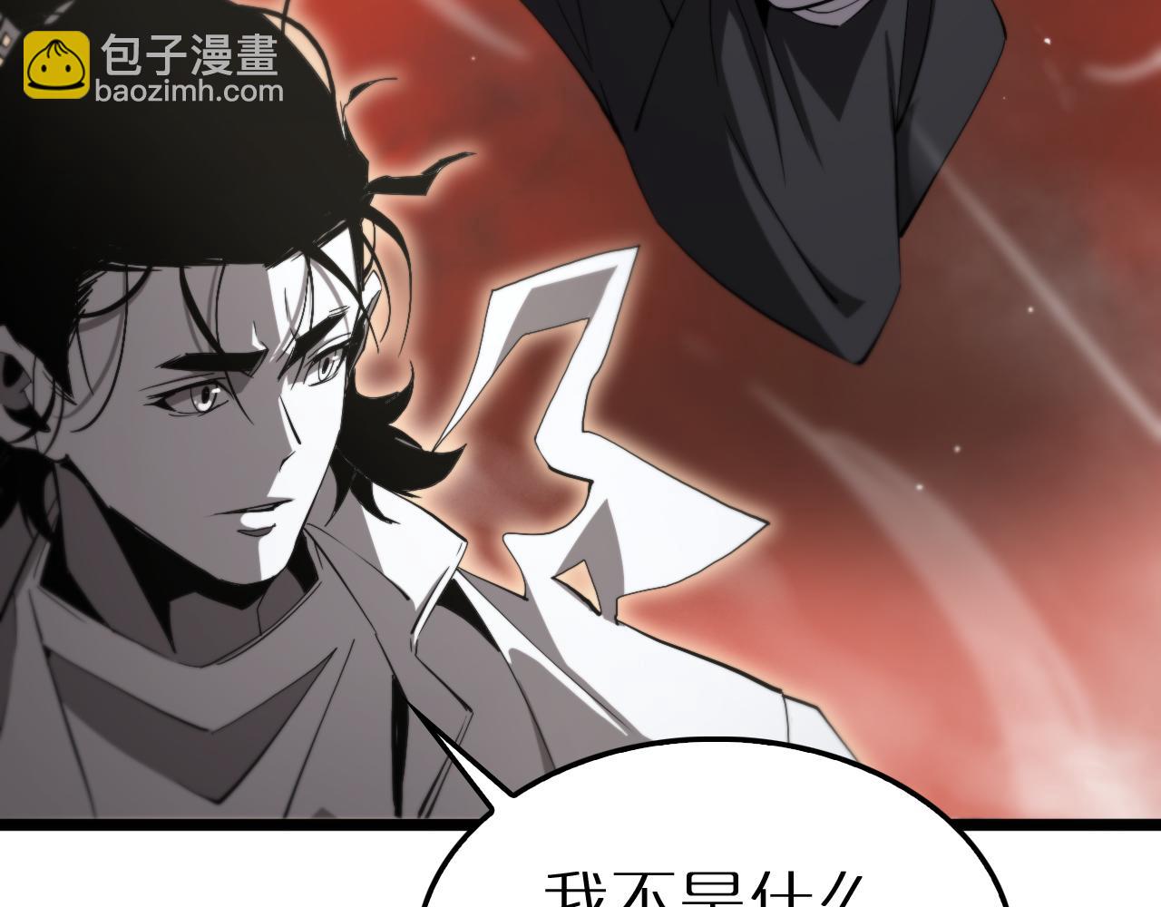 諸界末日在線 - 第246話 鬼王的命令(2/3) - 8