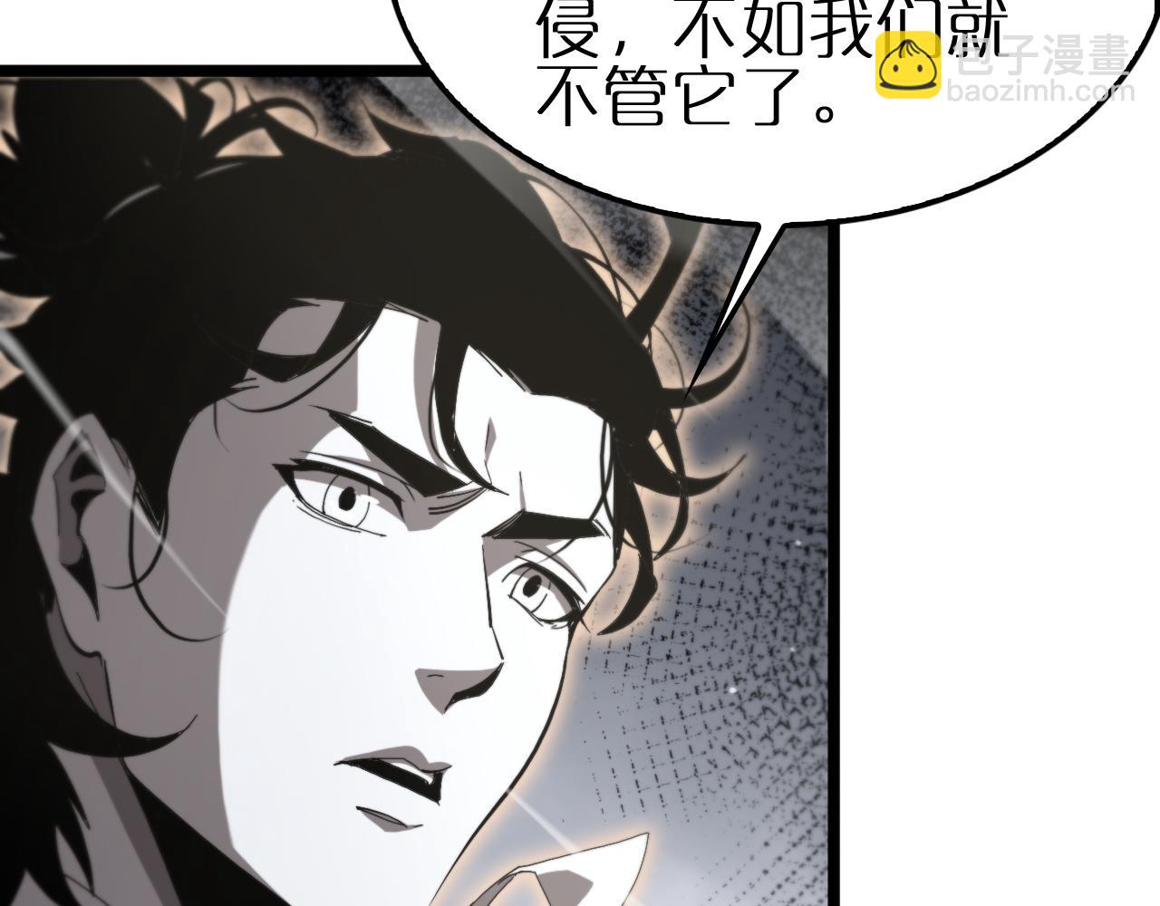 諸界末日在線 - 第246話 鬼王的命令(2/3) - 4