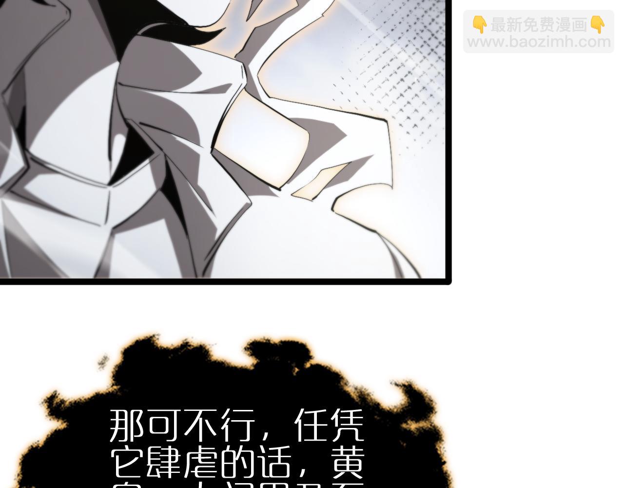 諸界末日在線 - 第246話 鬼王的命令(2/3) - 5