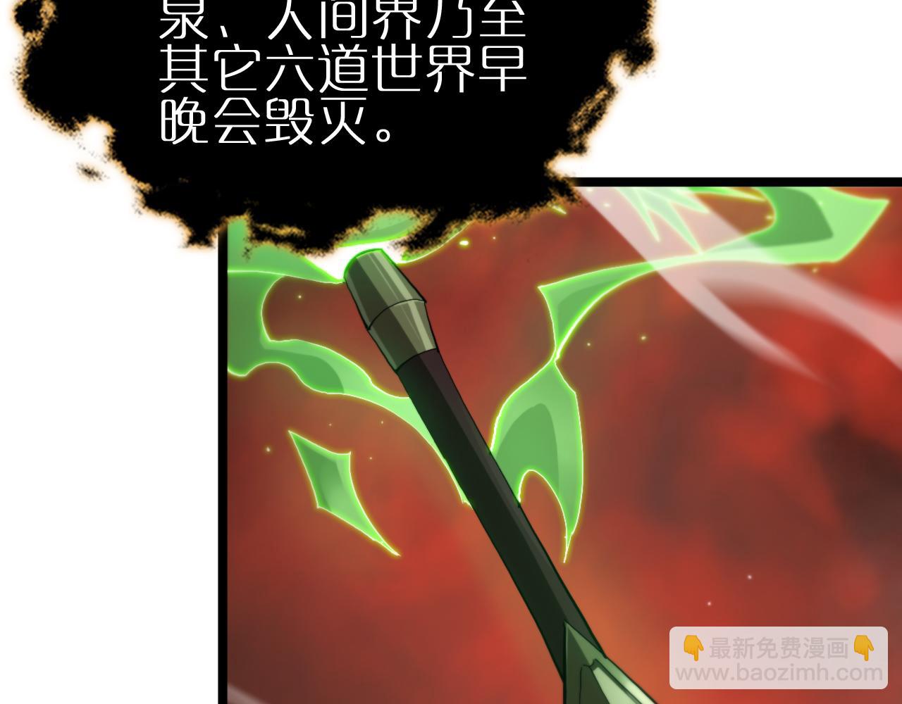 諸界末日在線 - 第246話 鬼王的命令(2/3) - 6