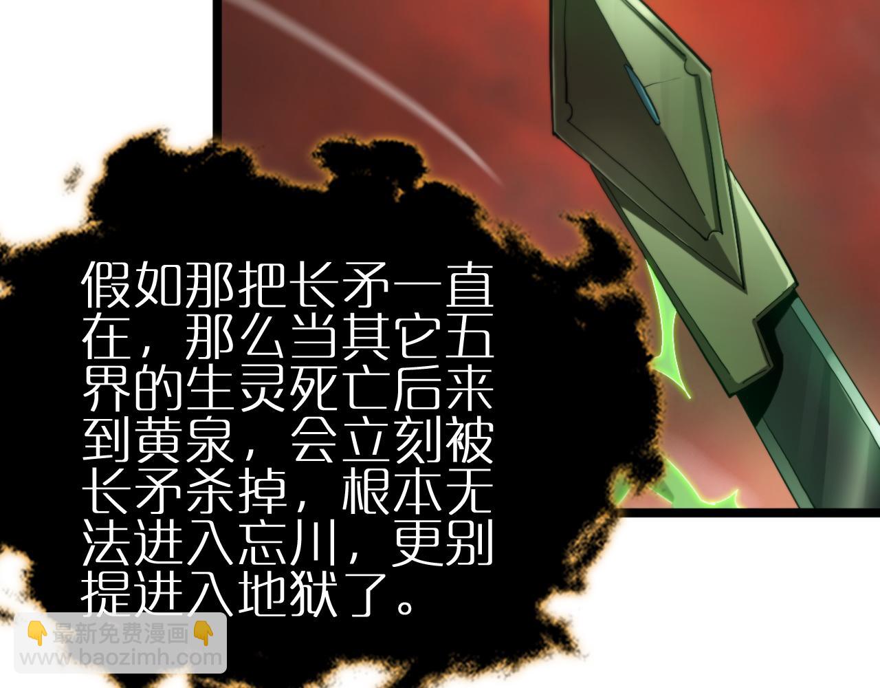 諸界末日在線 - 第246話 鬼王的命令(2/3) - 7