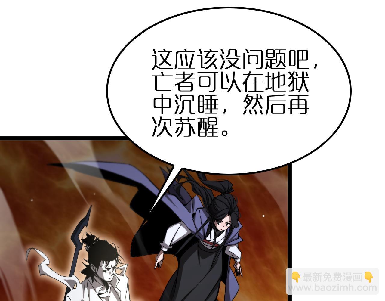 諸界末日在線 - 第246話 鬼王的命令(2/3) - 1