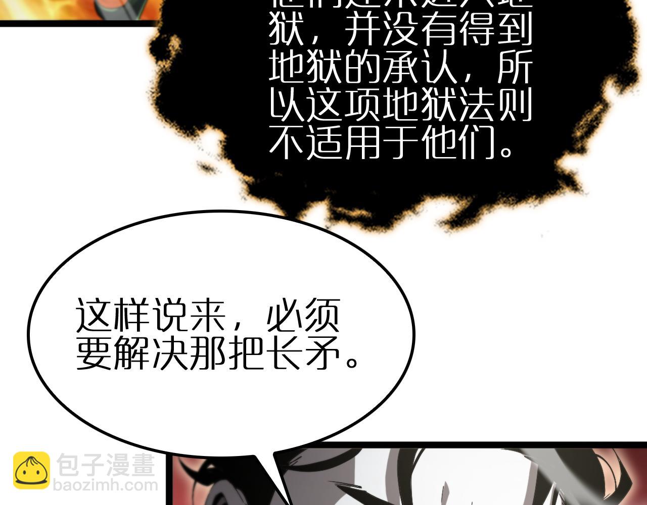 諸界末日在線 - 第246話 鬼王的命令(2/3) - 3