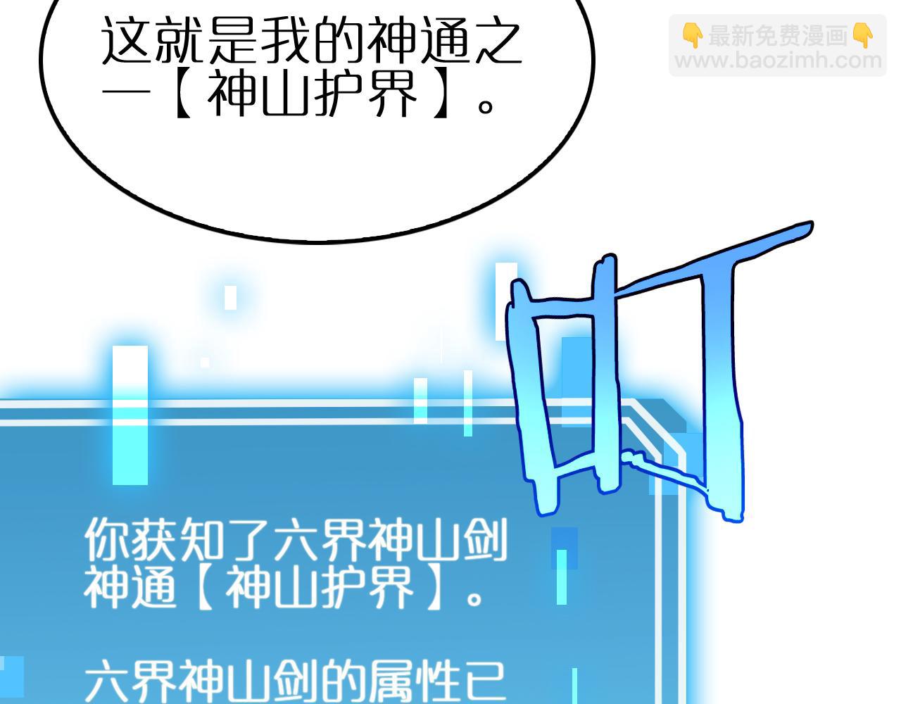 諸界末日在線 - 第246話 鬼王的命令(2/3) - 1