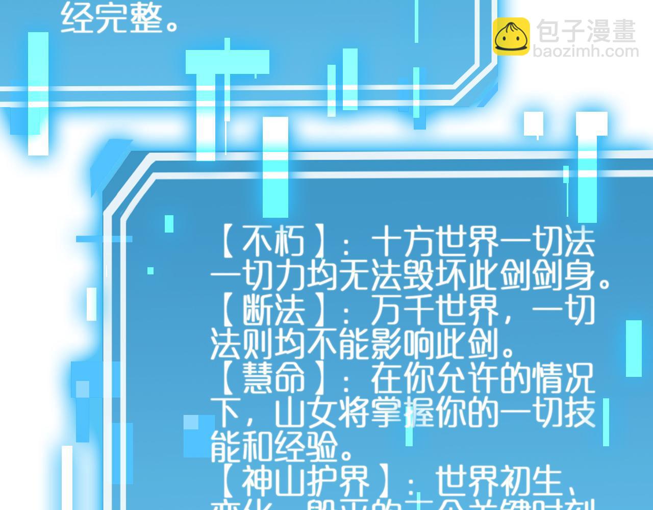 諸界末日在線 - 第246話 鬼王的命令(2/3) - 2