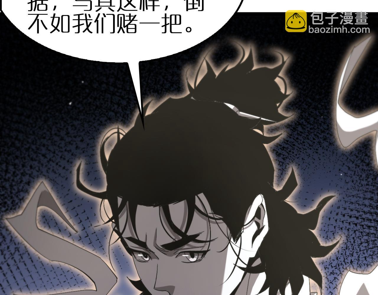 諸界末日在線 - 第246話 鬼王的命令(2/3) - 5