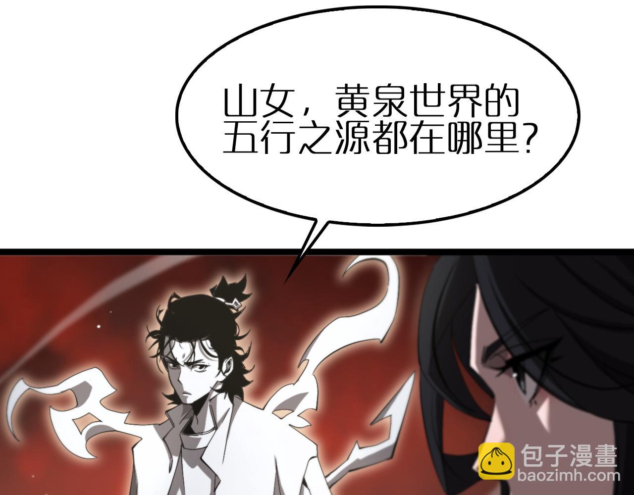 諸界末日在線 - 第246話 鬼王的命令(2/3) - 8