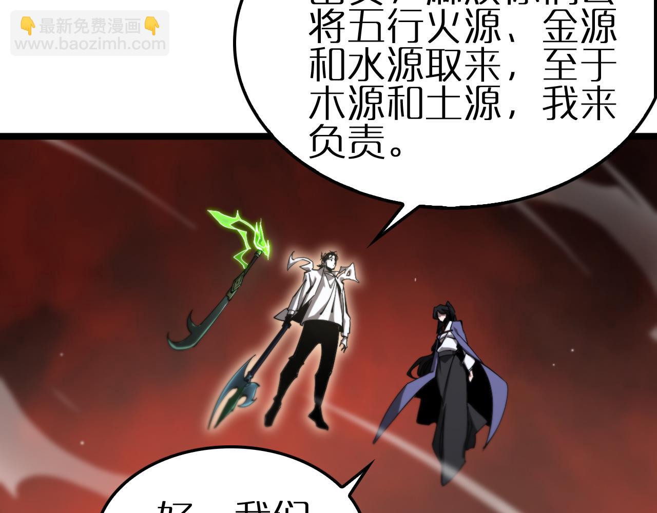 諸界末日在線 - 第246話 鬼王的命令(2/3) - 2