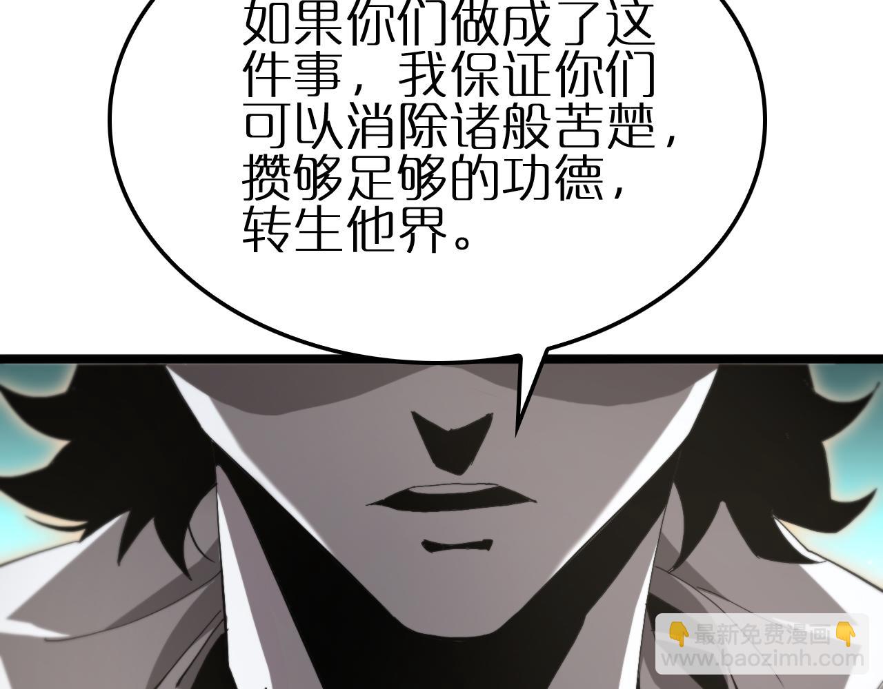 諸界末日在線 - 第246話 鬼王的命令(2/3) - 7