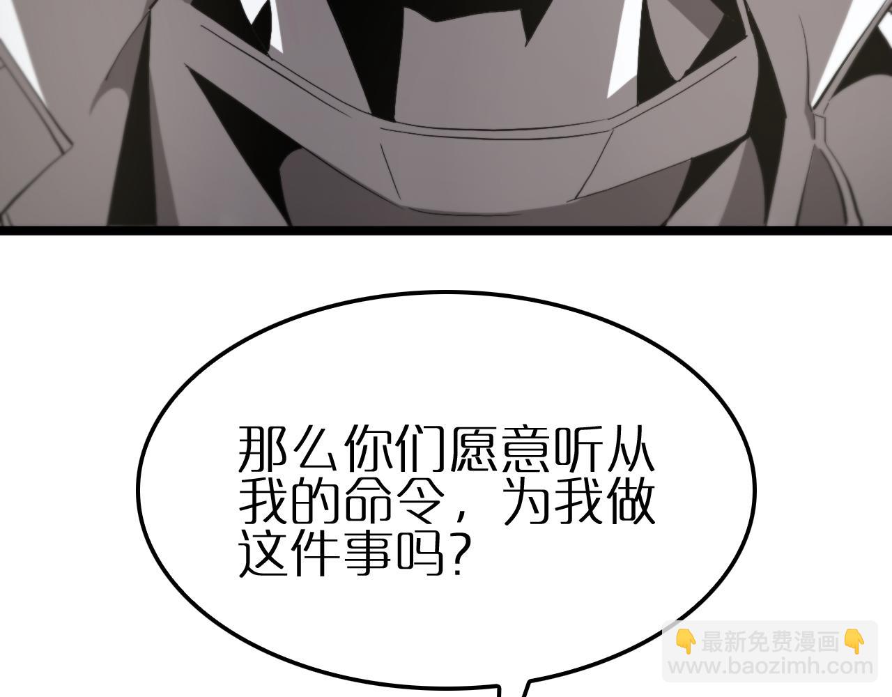 諸界末日在線 - 第246話 鬼王的命令(2/3) - 8