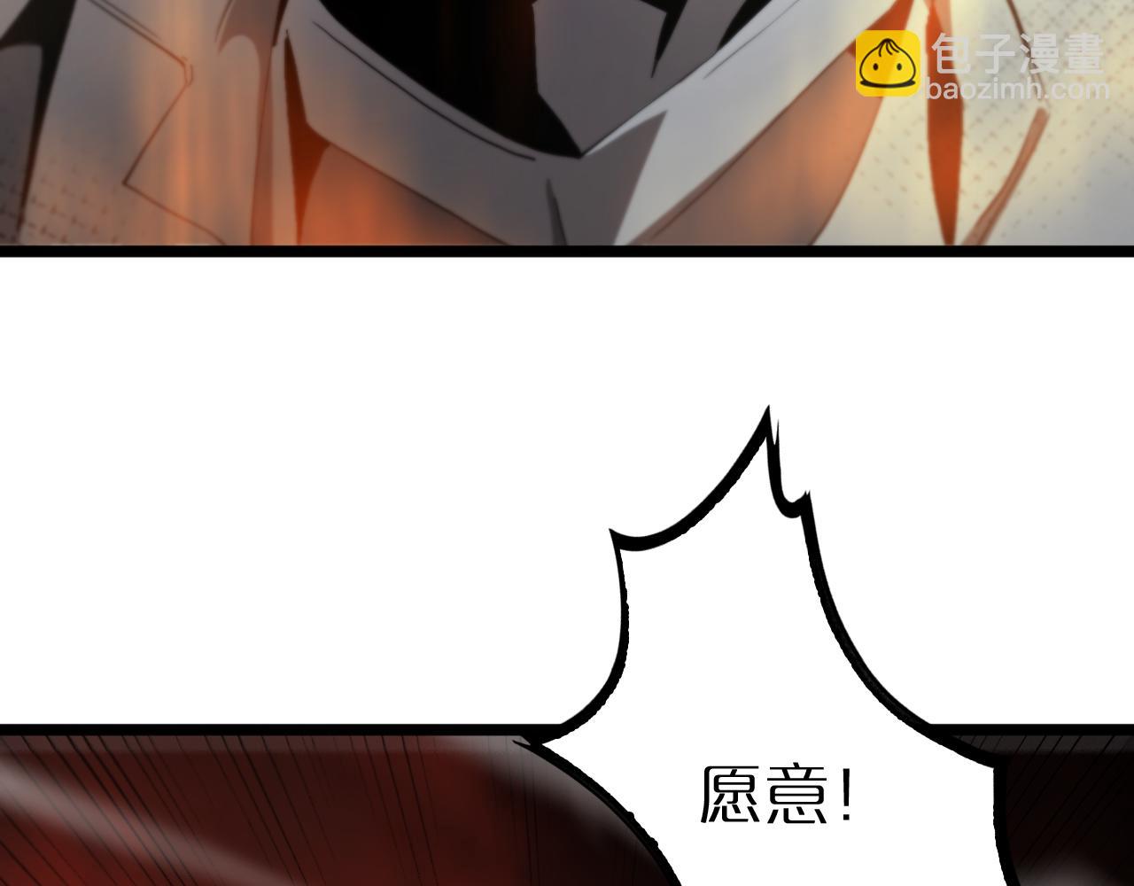 諸界末日在線 - 第246話 鬼王的命令(2/3) - 2