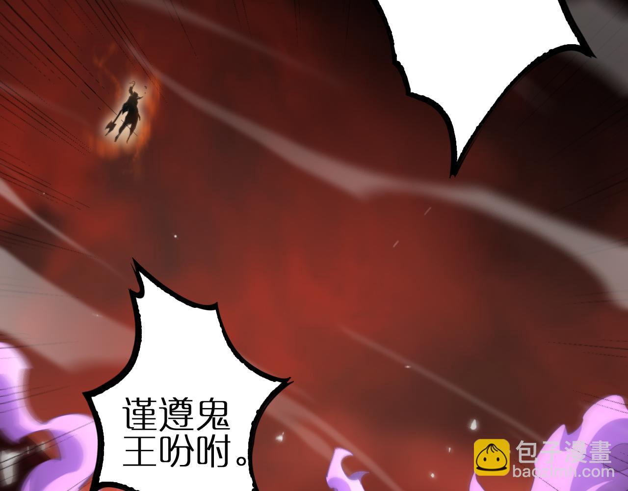 諸界末日在線 - 第246話 鬼王的命令(2/3) - 3