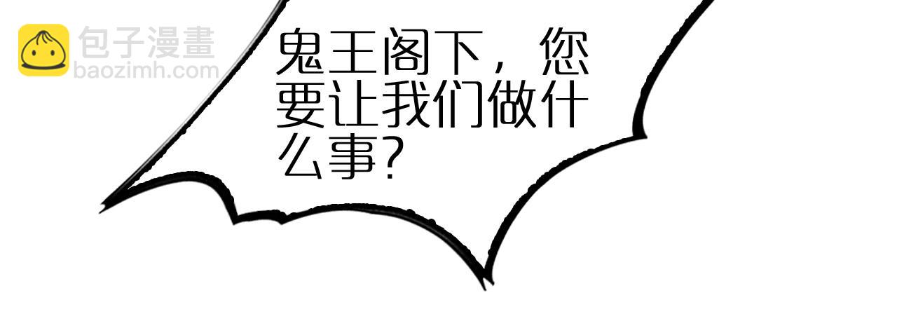 諸界末日在線 - 第246話 鬼王的命令(2/3) - 5