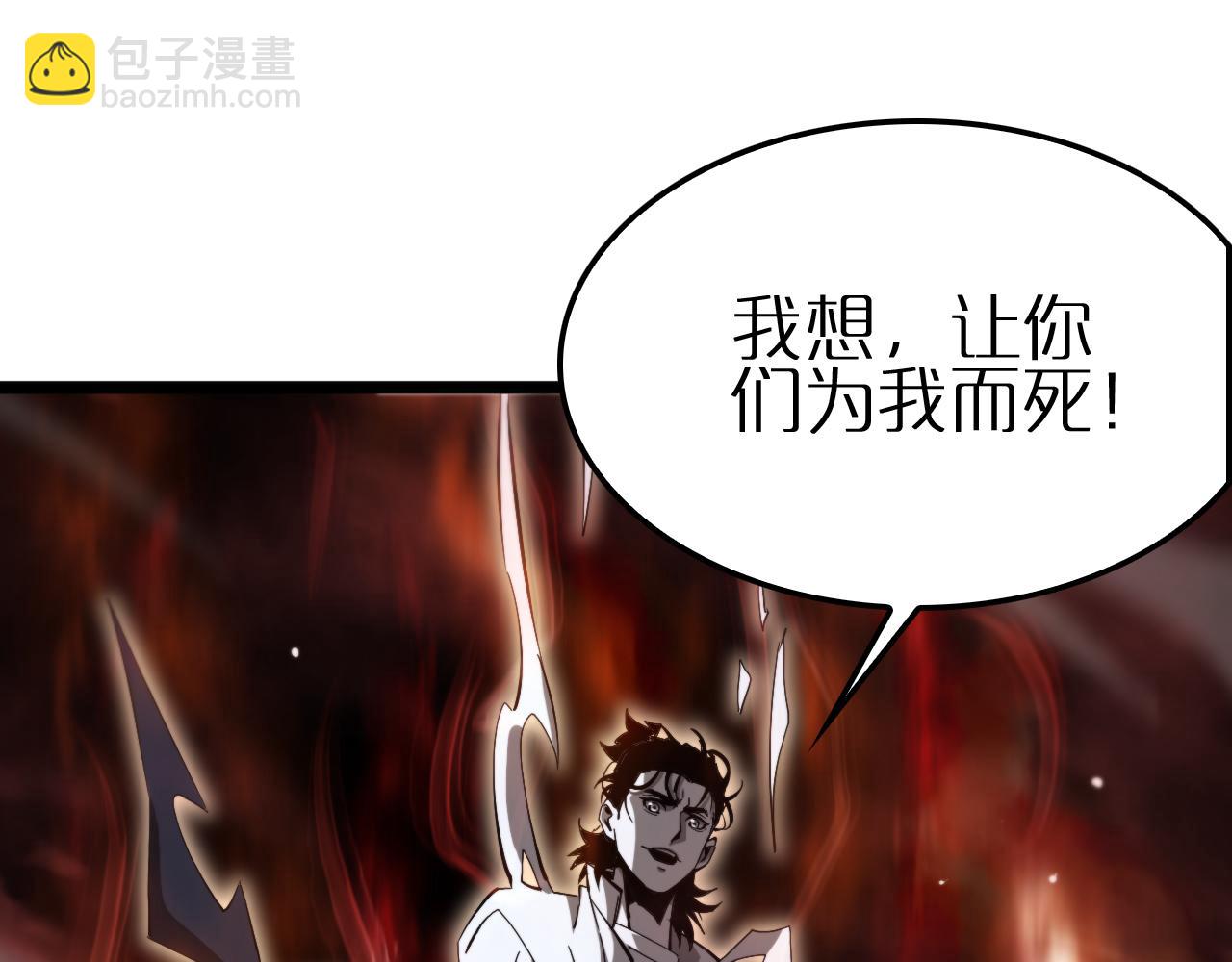 諸界末日在線 - 第246話 鬼王的命令(2/3) - 6