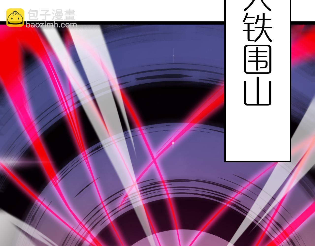 諸界末日在線 - 第246話 鬼王的命令(2/3) - 2