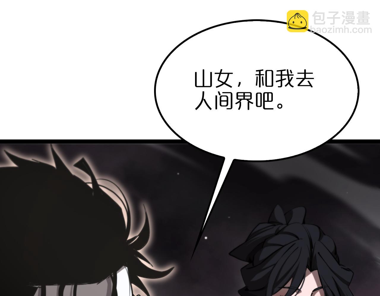 諸界末日在線 - 第248話 神之背刺(3/3) - 6