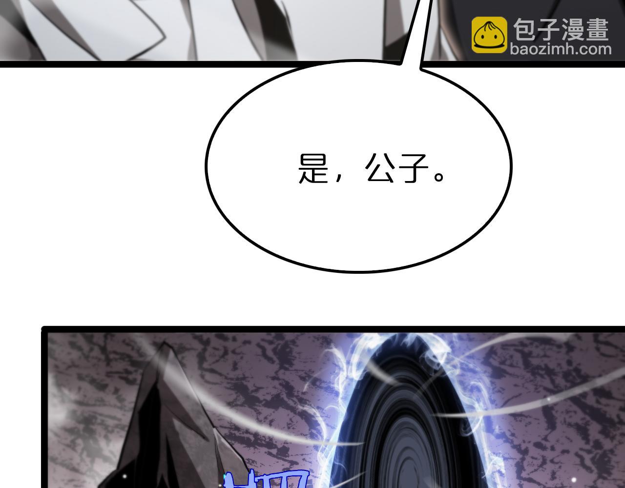 諸界末日在線 - 第248話 神之背刺(3/3) - 2