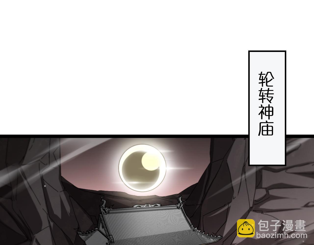 諸界末日在線 - 第248話 神之背刺(3/3) - 4