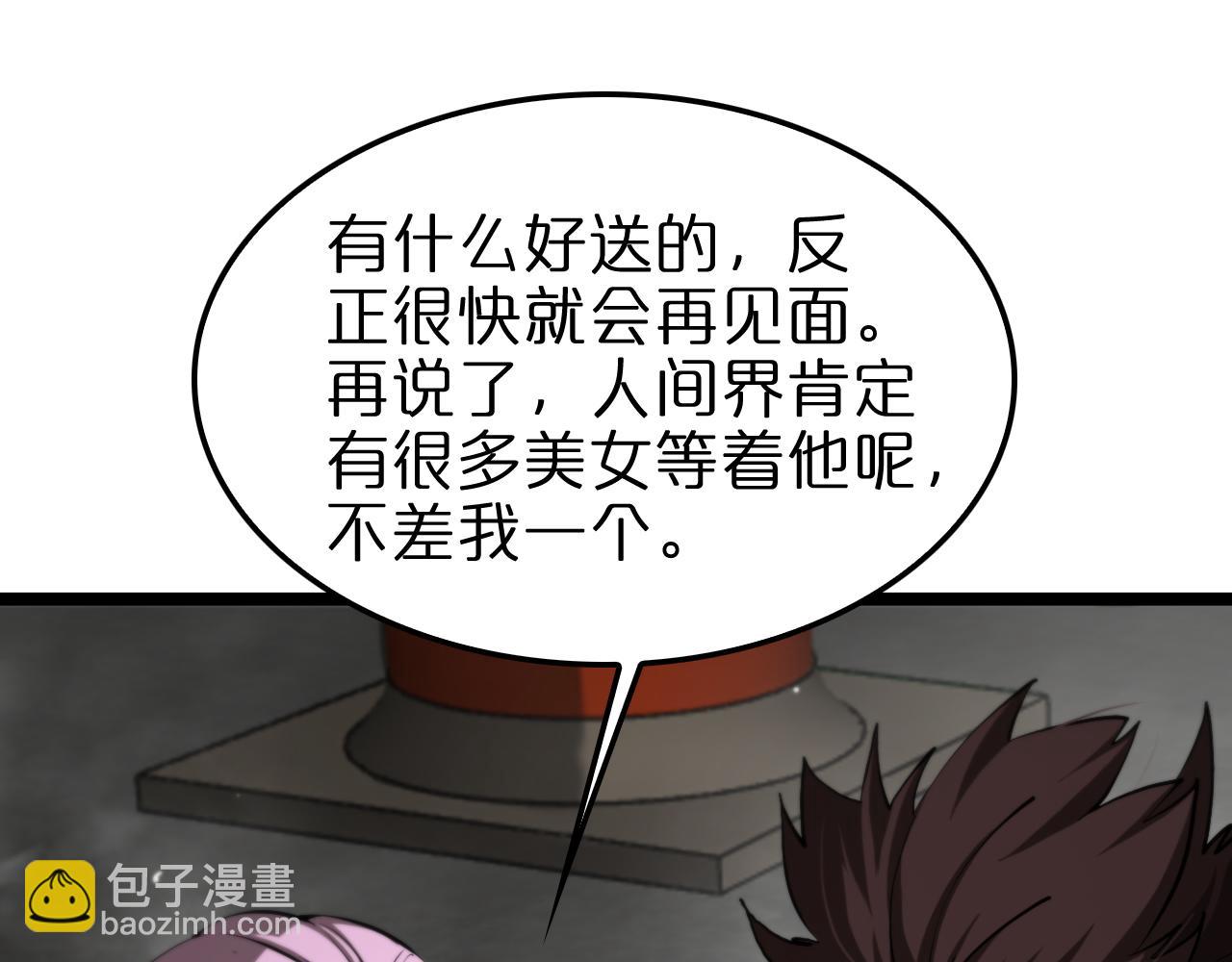 諸界末日在線 - 第248話 神之背刺(3/3) - 1