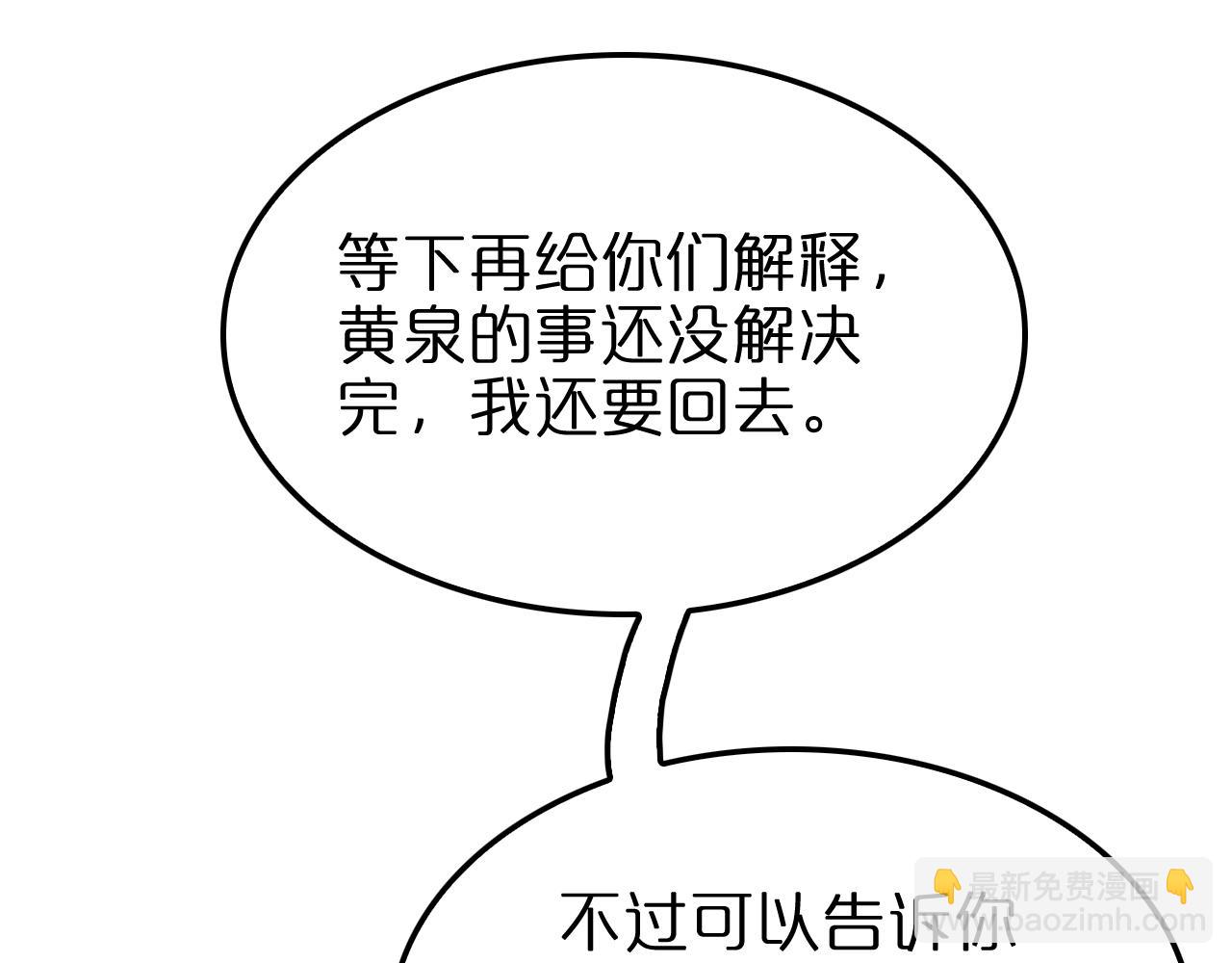 諸界末日在線 - 第248話 神之背刺(1/3) - 3