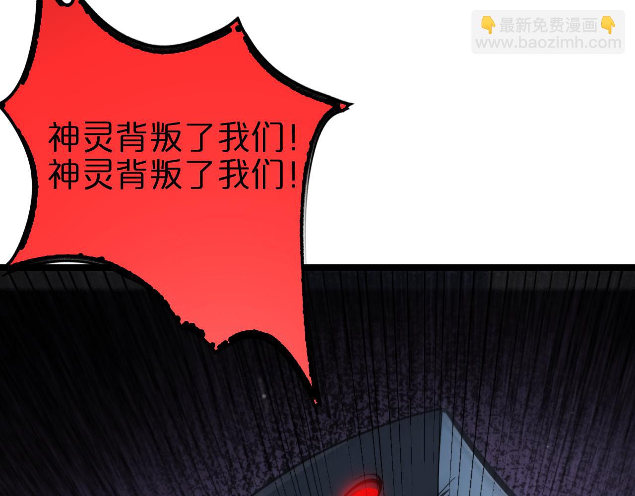 諸界末日在線 - 第248話 神之背刺(3/3) - 5