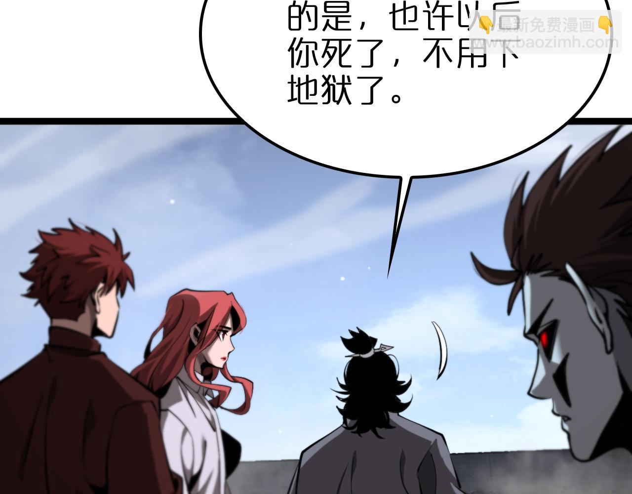 諸界末日在線 - 第248話 神之背刺(1/3) - 4