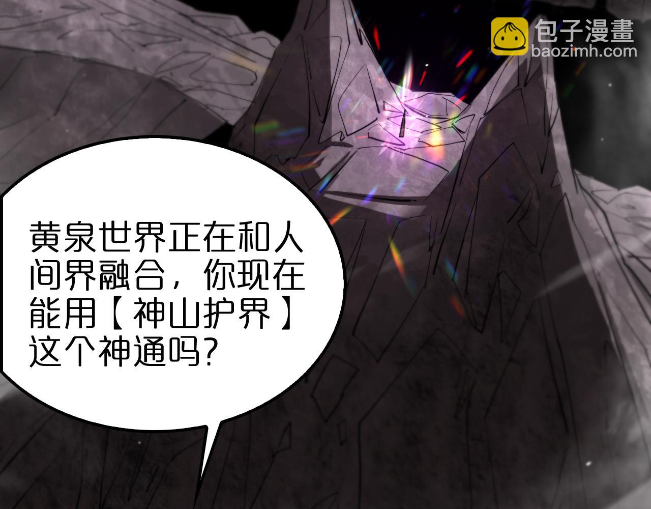 諸界末日在線 - 第248話 神之背刺(1/3) - 6