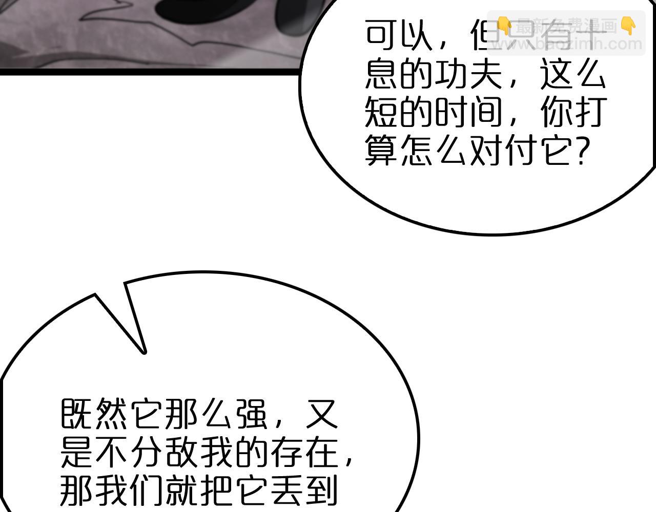 諸界末日在線 - 第248話 神之背刺(1/3) - 8