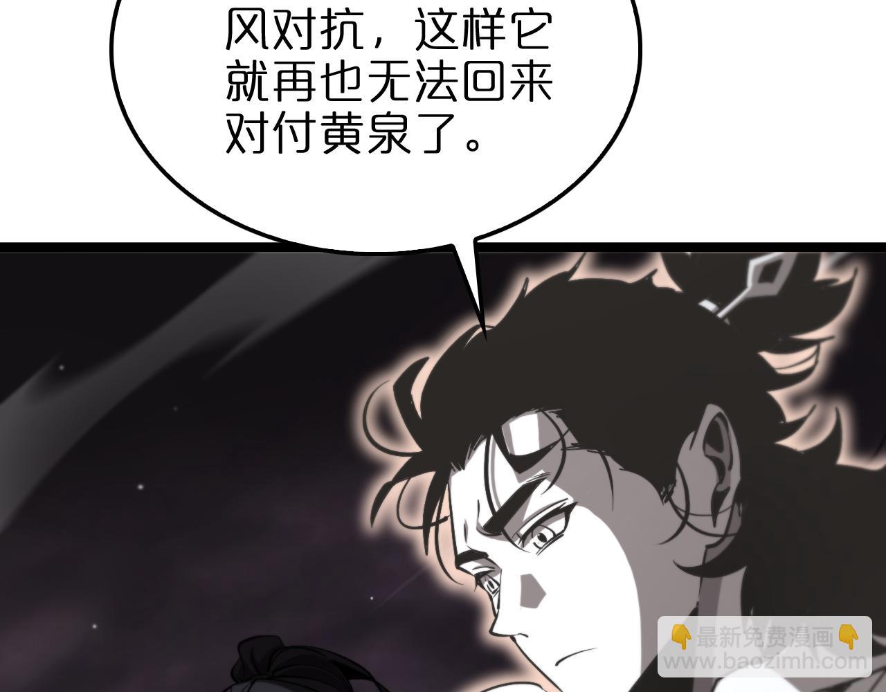 諸界末日在線 - 第248話 神之背刺(1/3) - 2