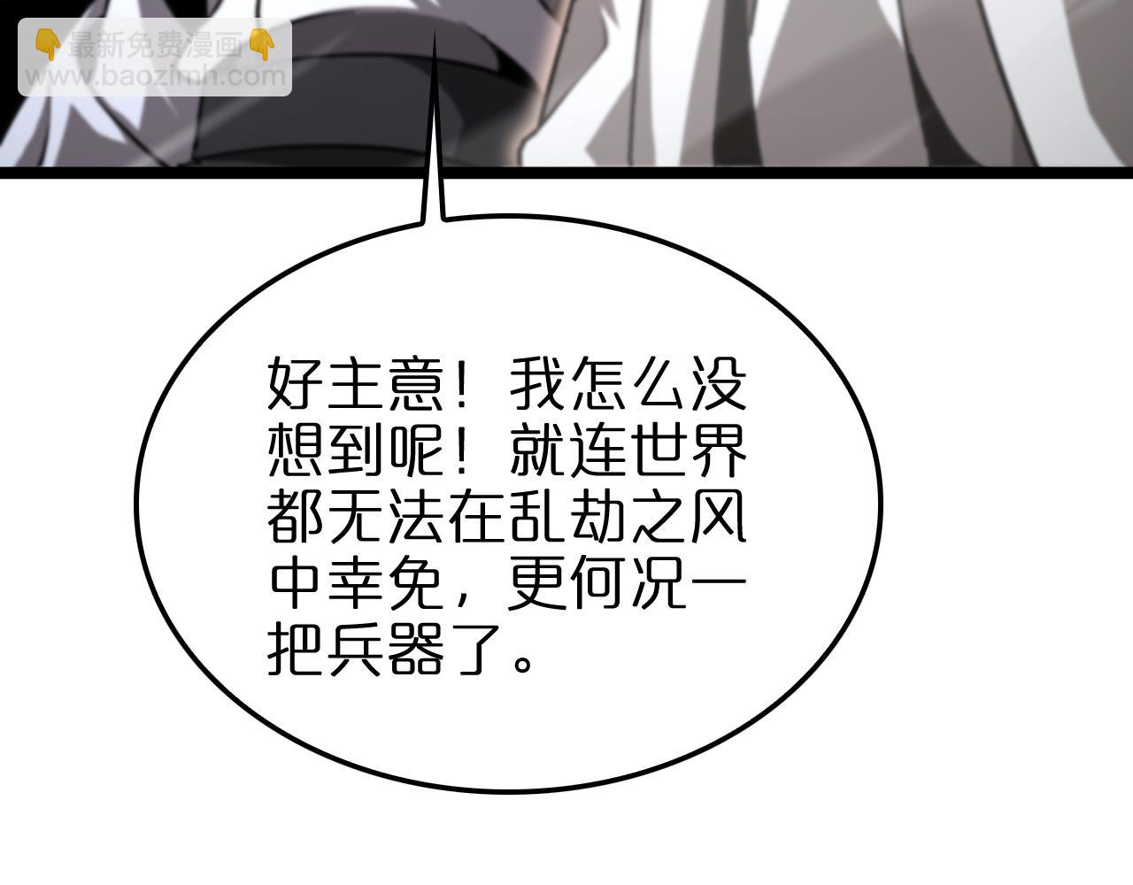 諸界末日在線 - 第248話 神之背刺(1/3) - 4